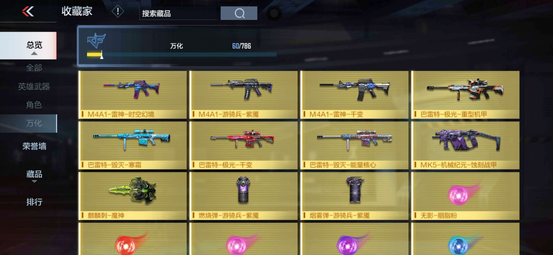 枪战王者租号
