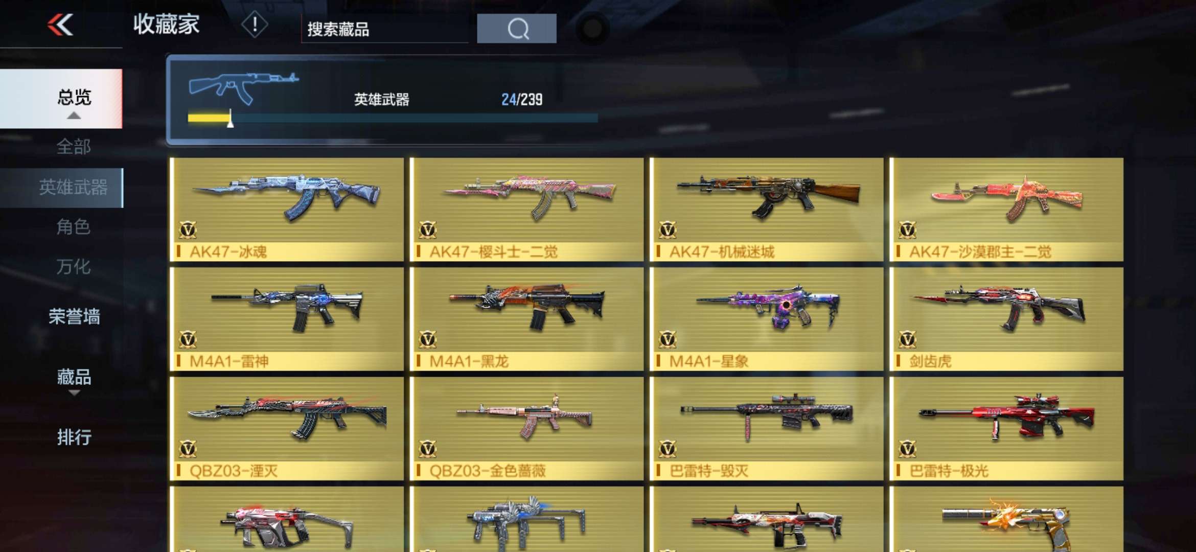 枪战王者租号
