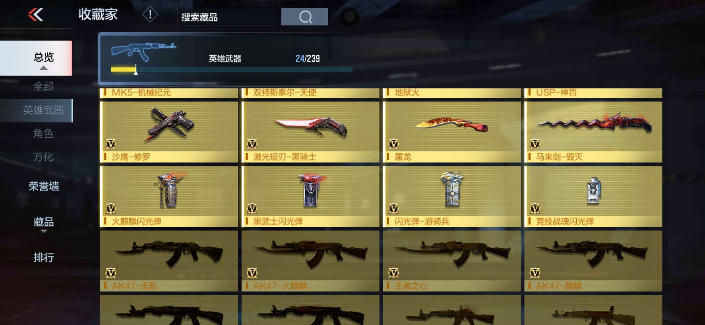 枪战王者租号