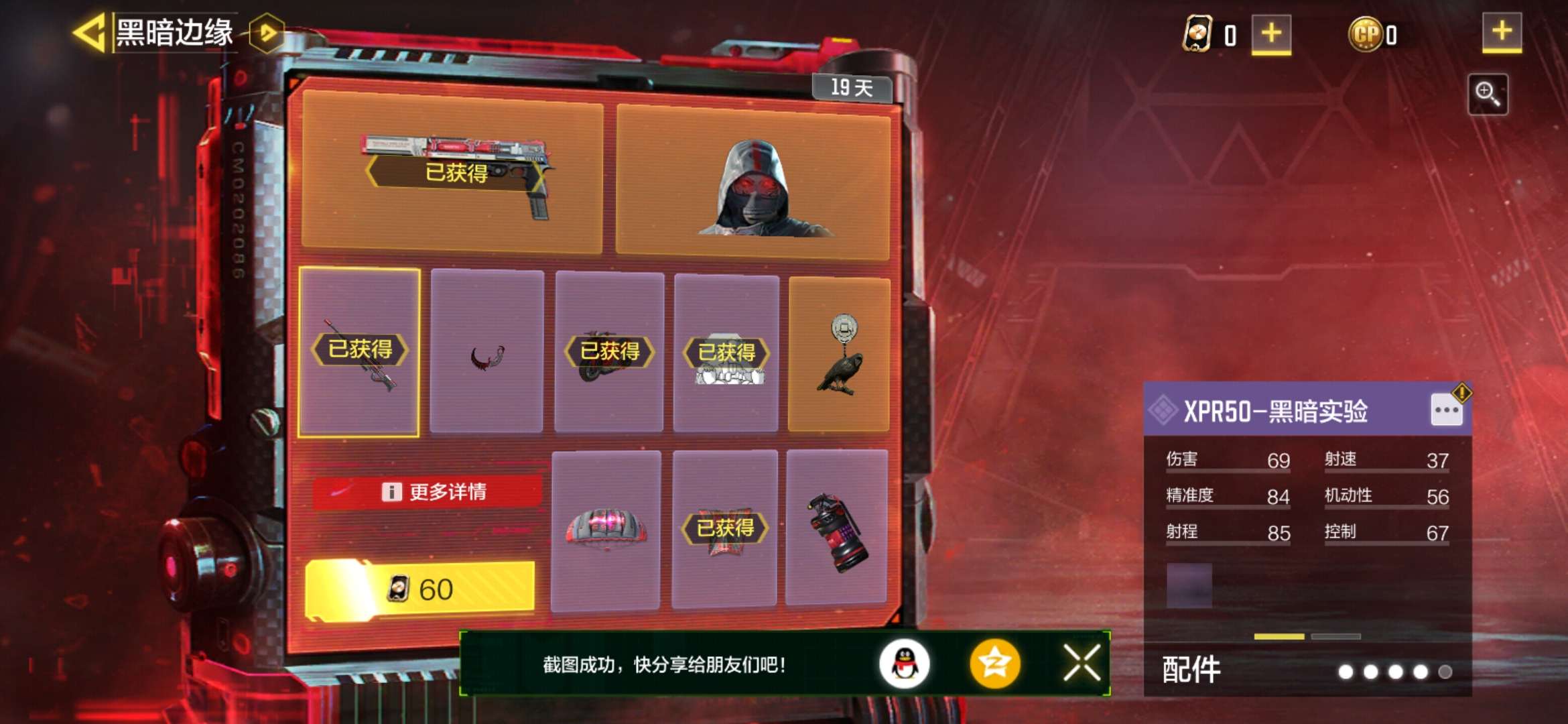 使命召唤手游租号