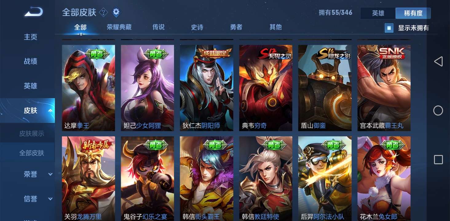 王者荣耀租号