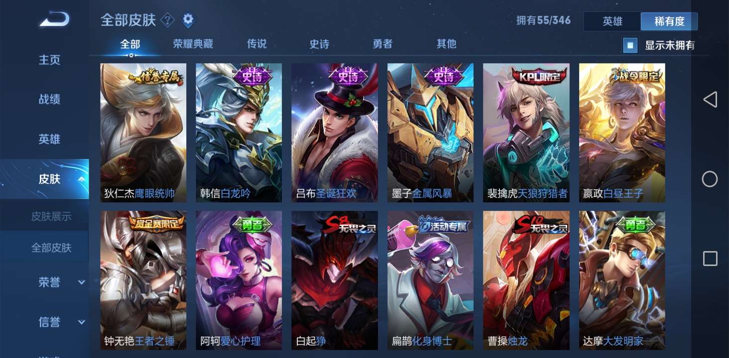 王者荣耀租号