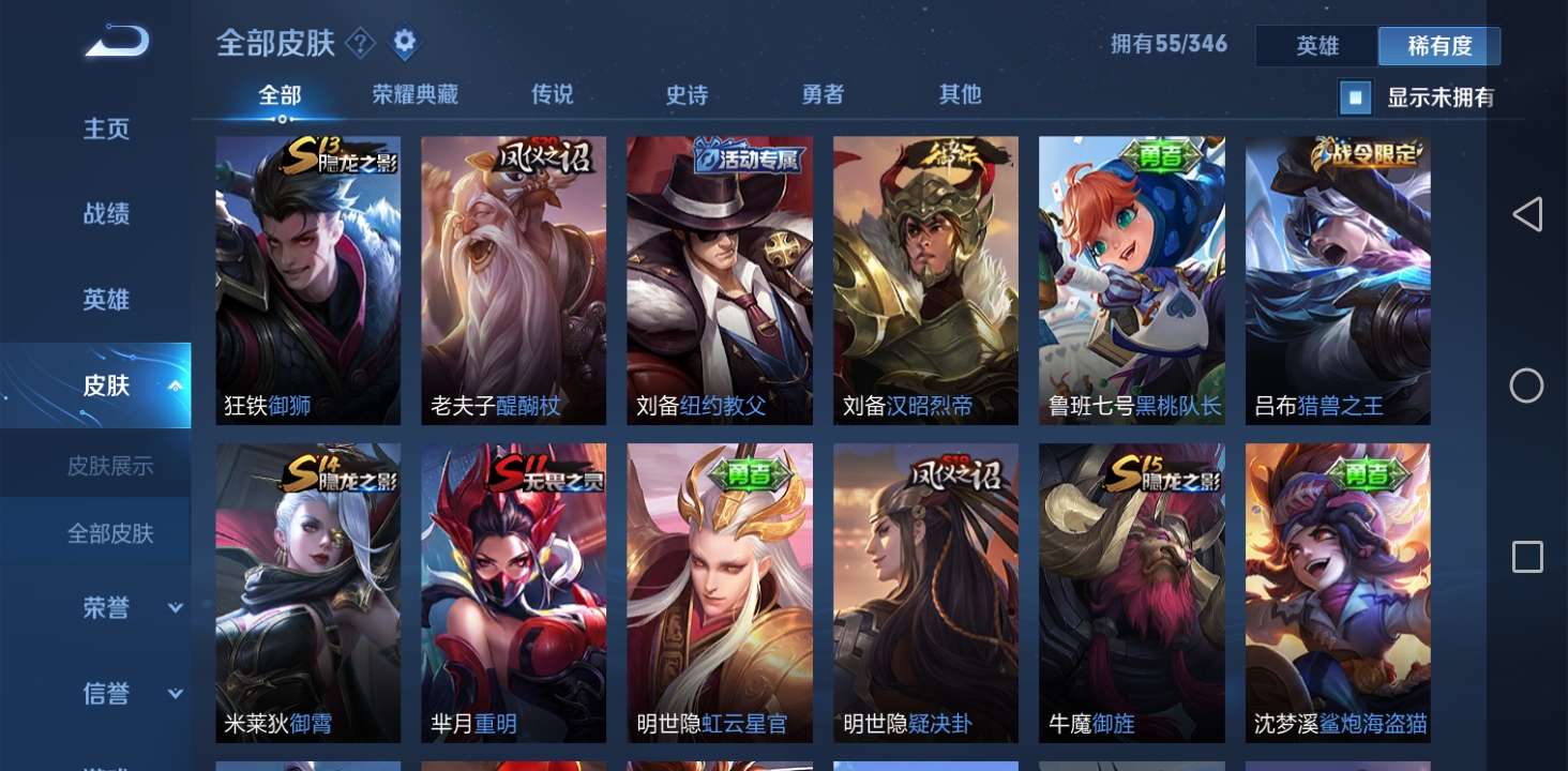 王者荣耀租号