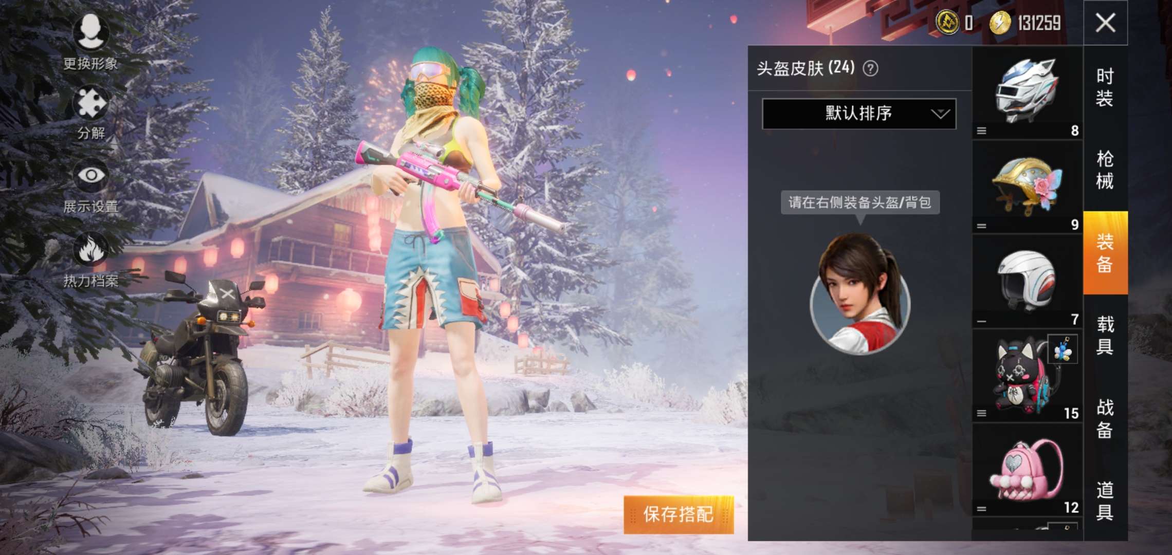 和平精英租号