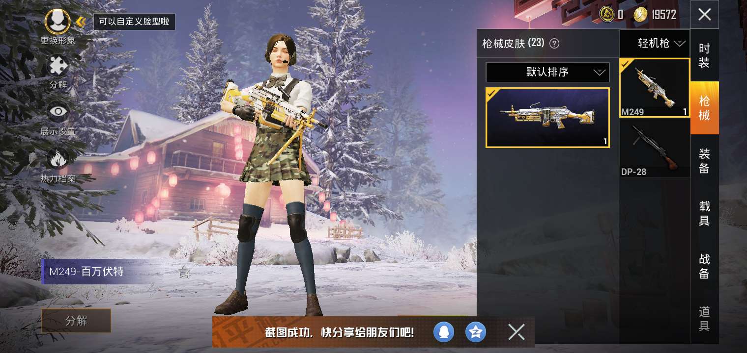 和平精英租号