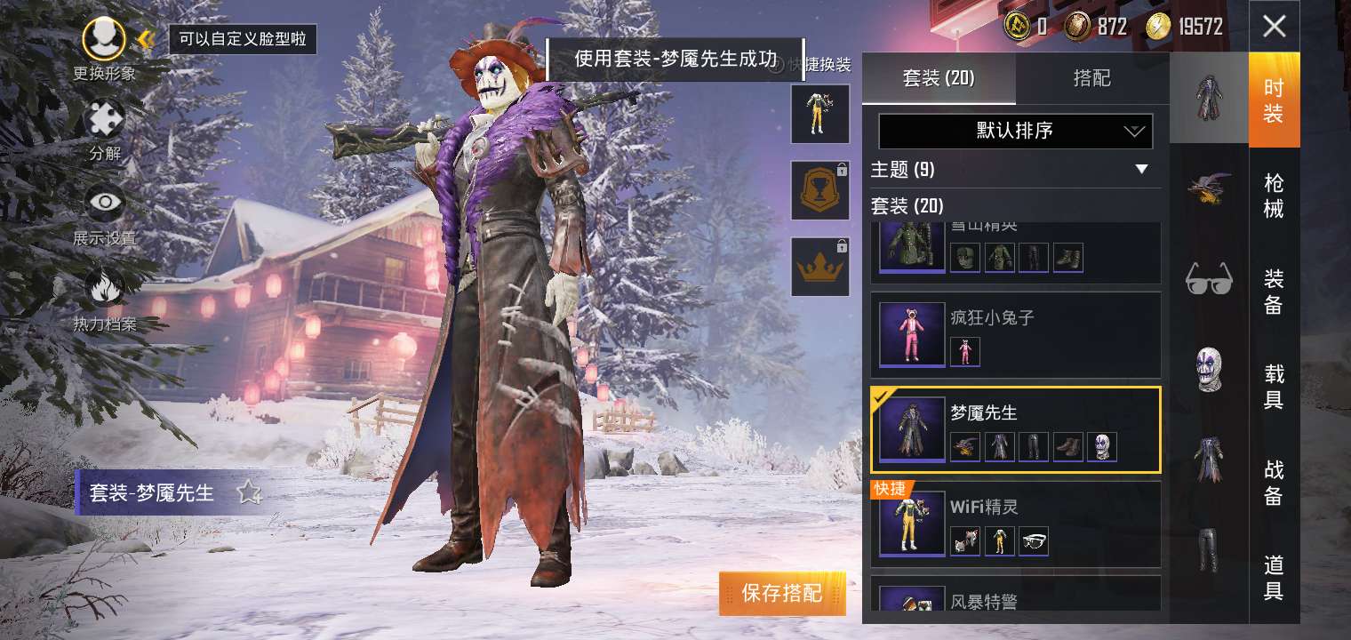 和平精英租号