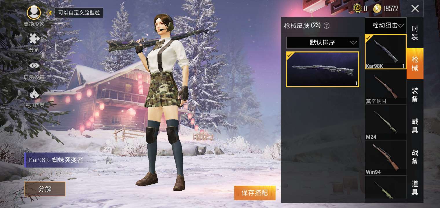 和平精英租号