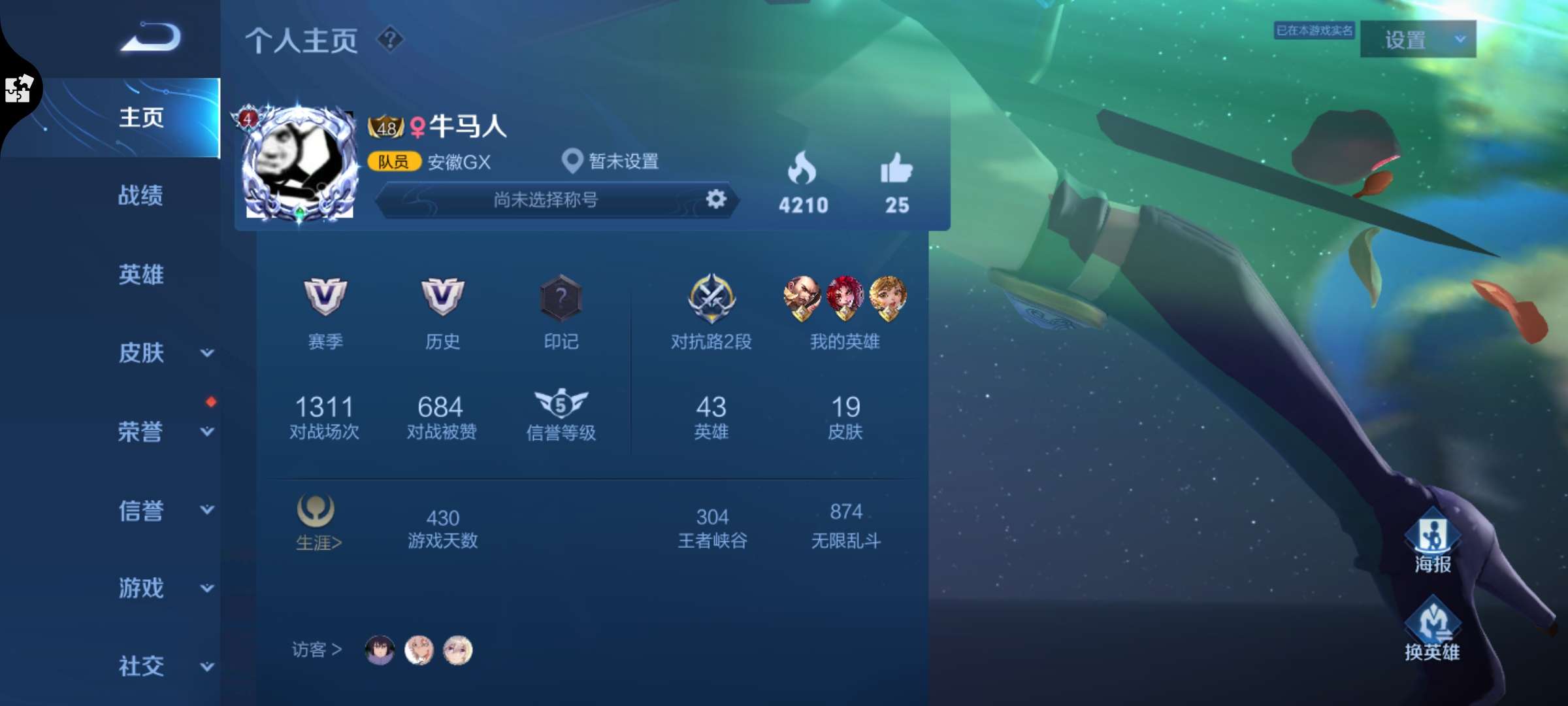 王者荣耀租号