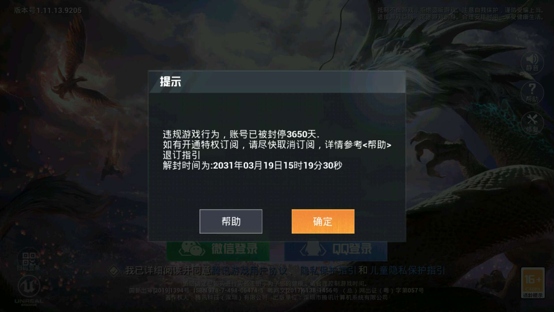 和平精英租号