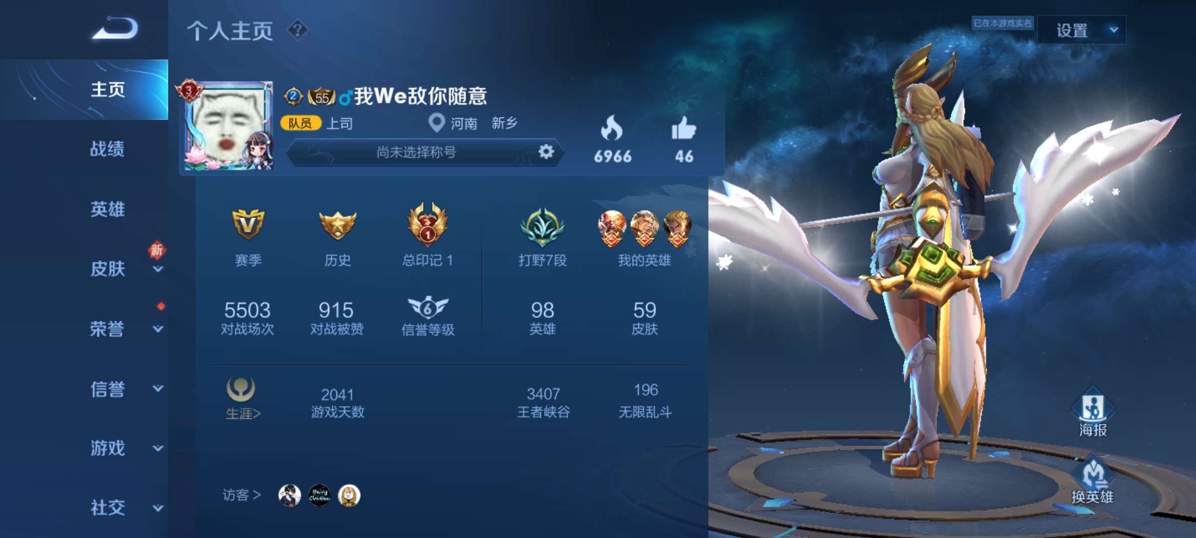 王者荣耀租号