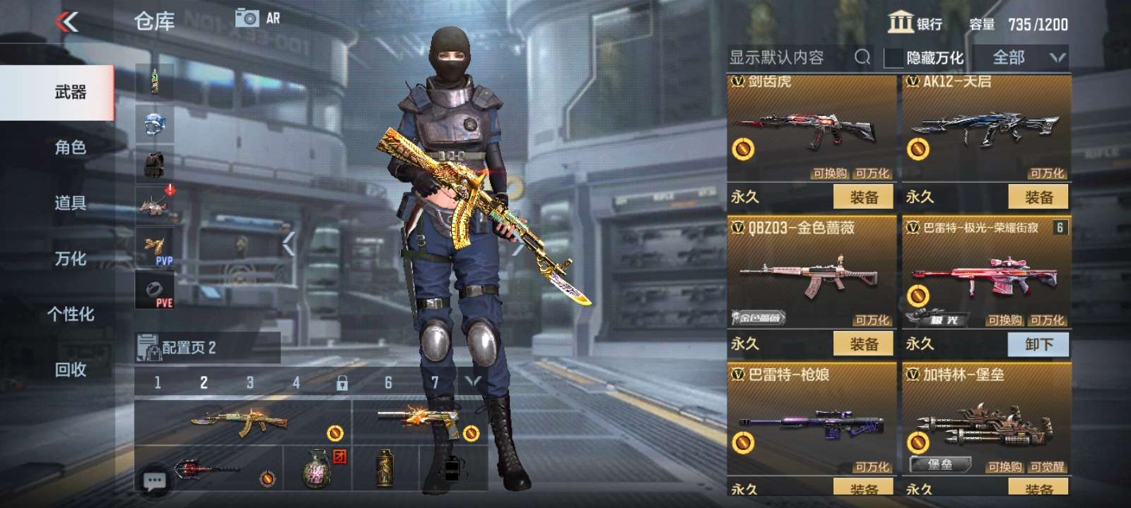 穿越火线租号