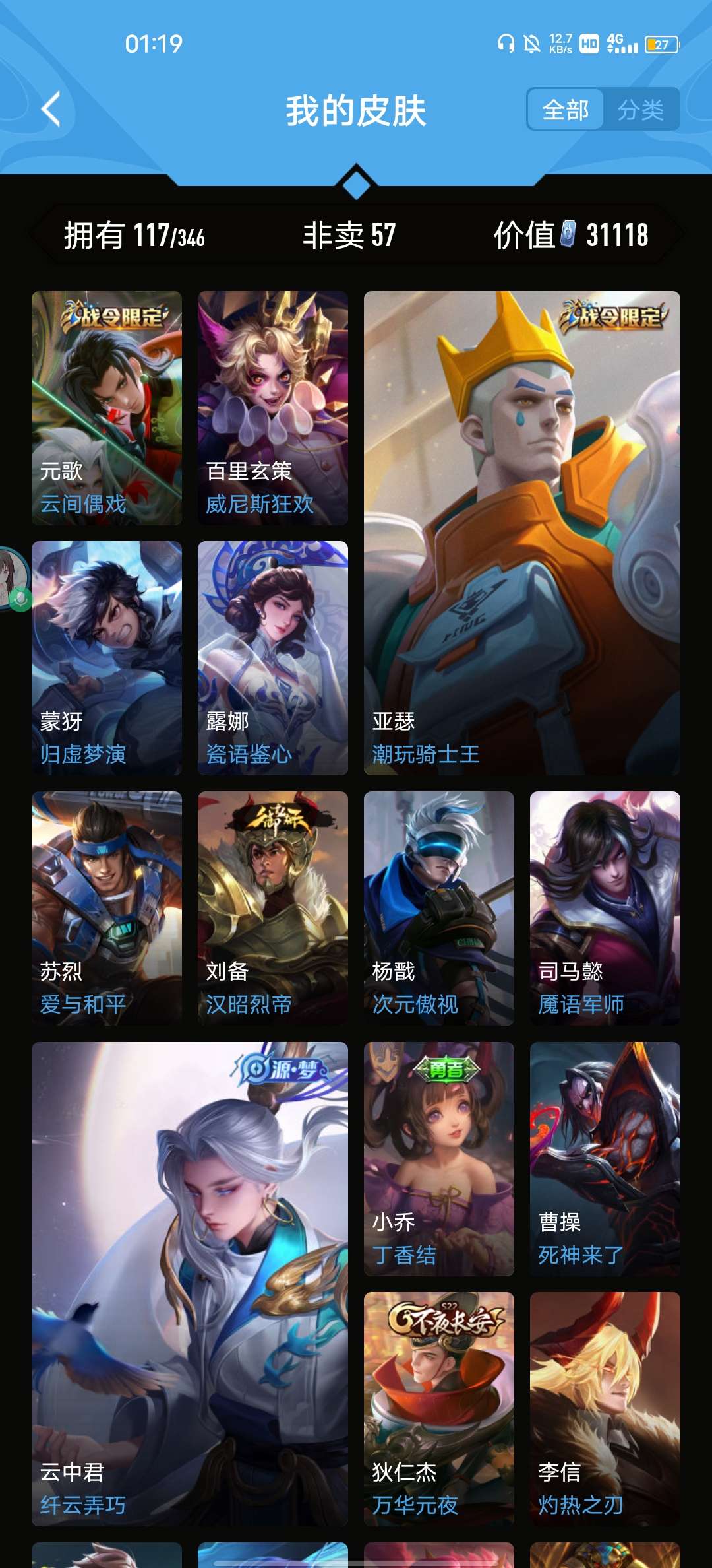 王者荣耀租号