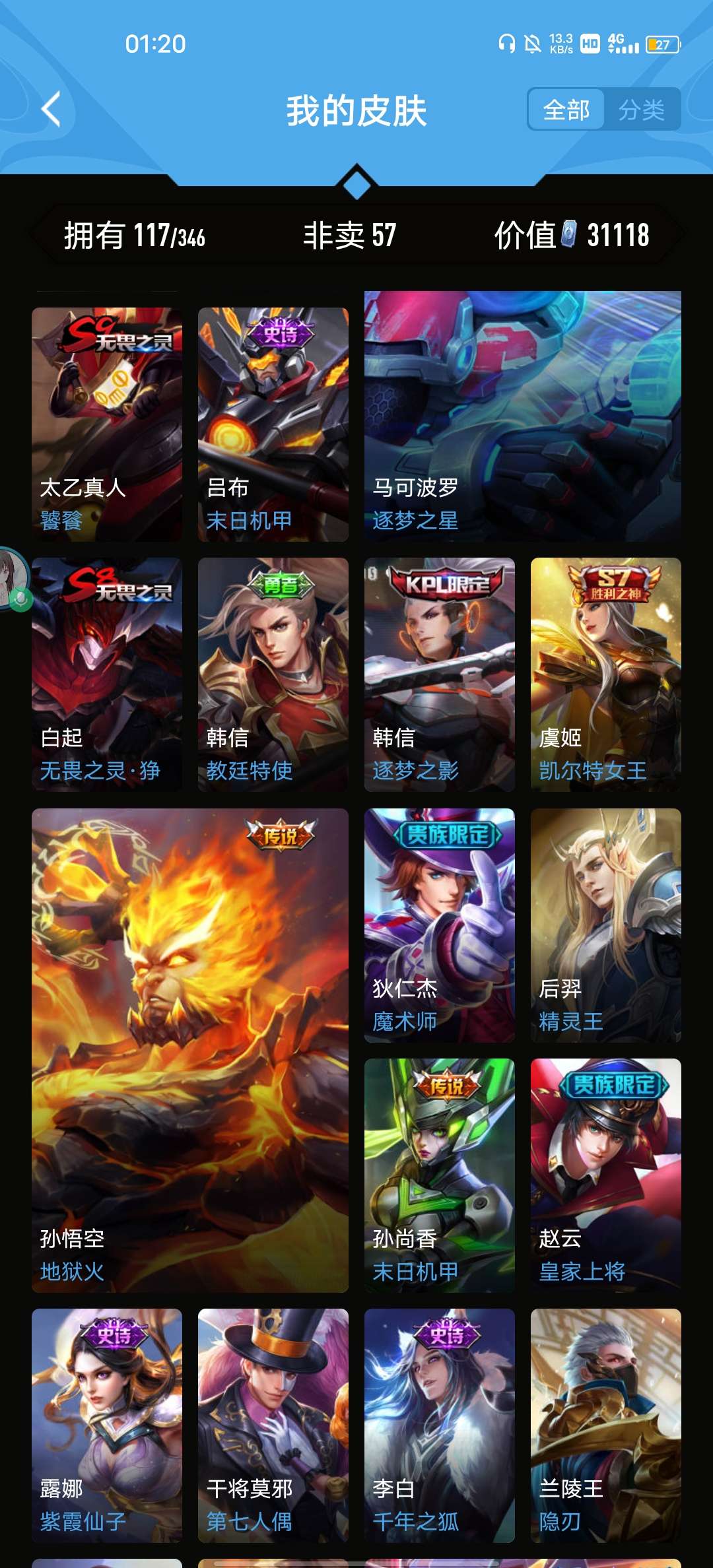 王者荣耀租号