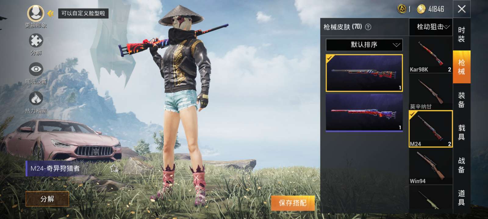 和平精英租号