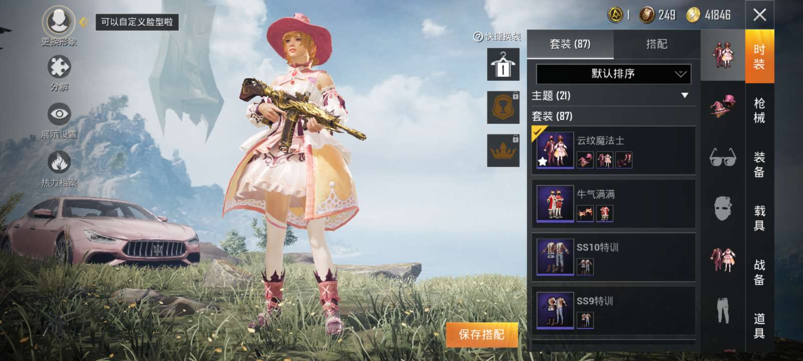 和平精英租号