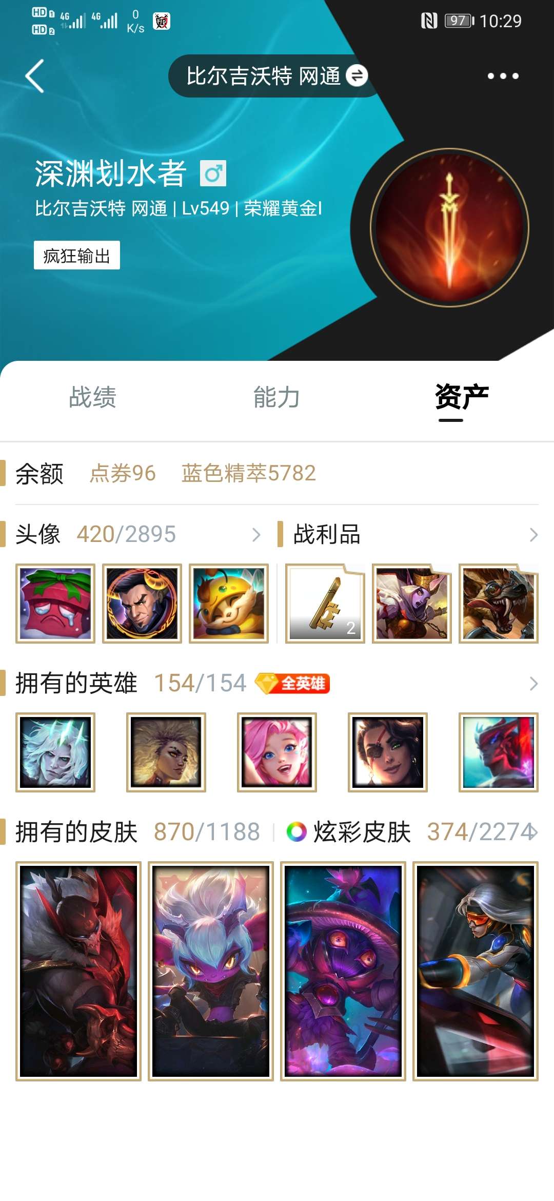 英雄联盟租号