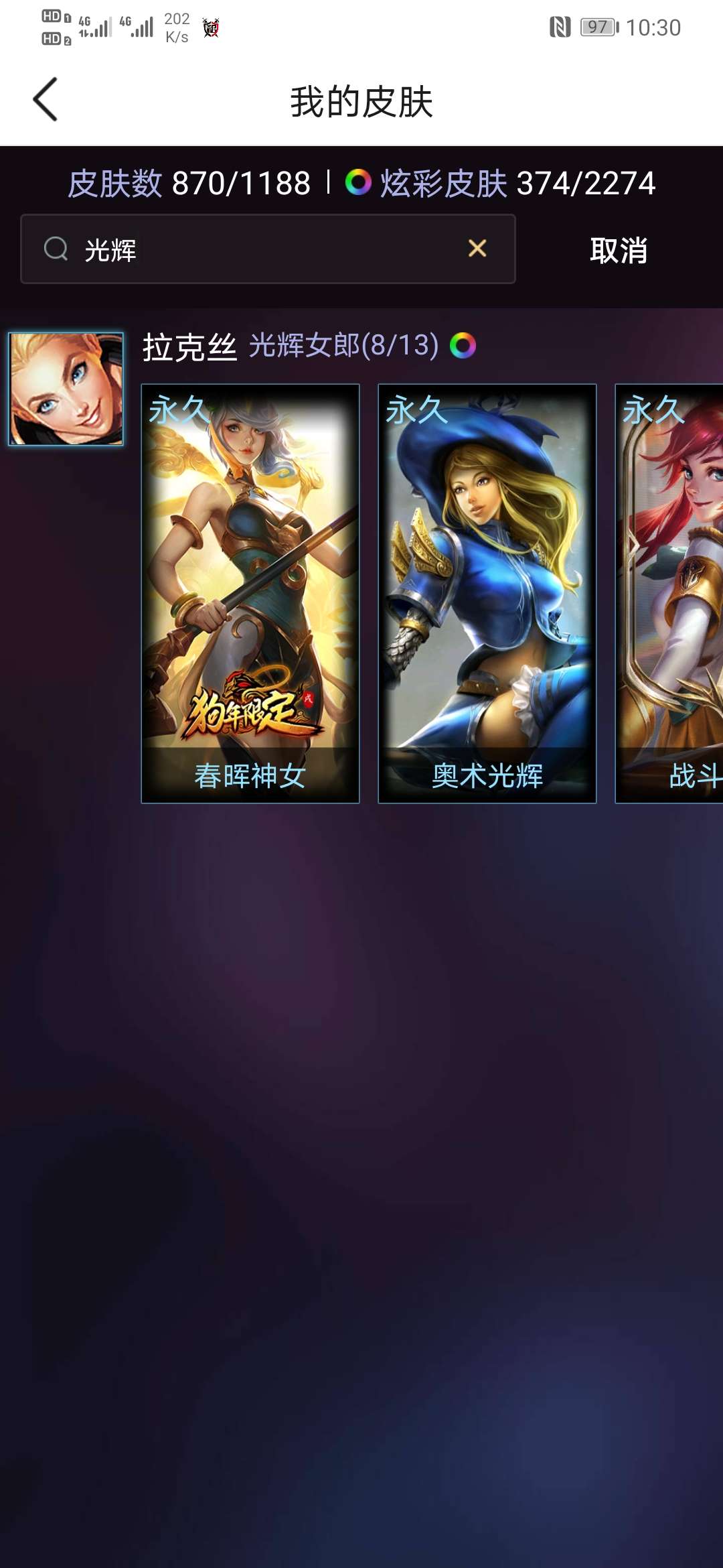 英雄联盟租号
