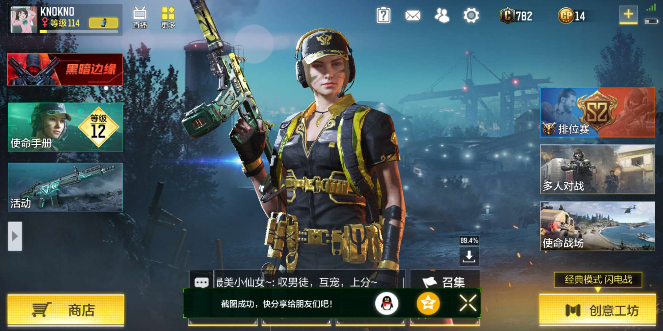 使命召唤手游租号