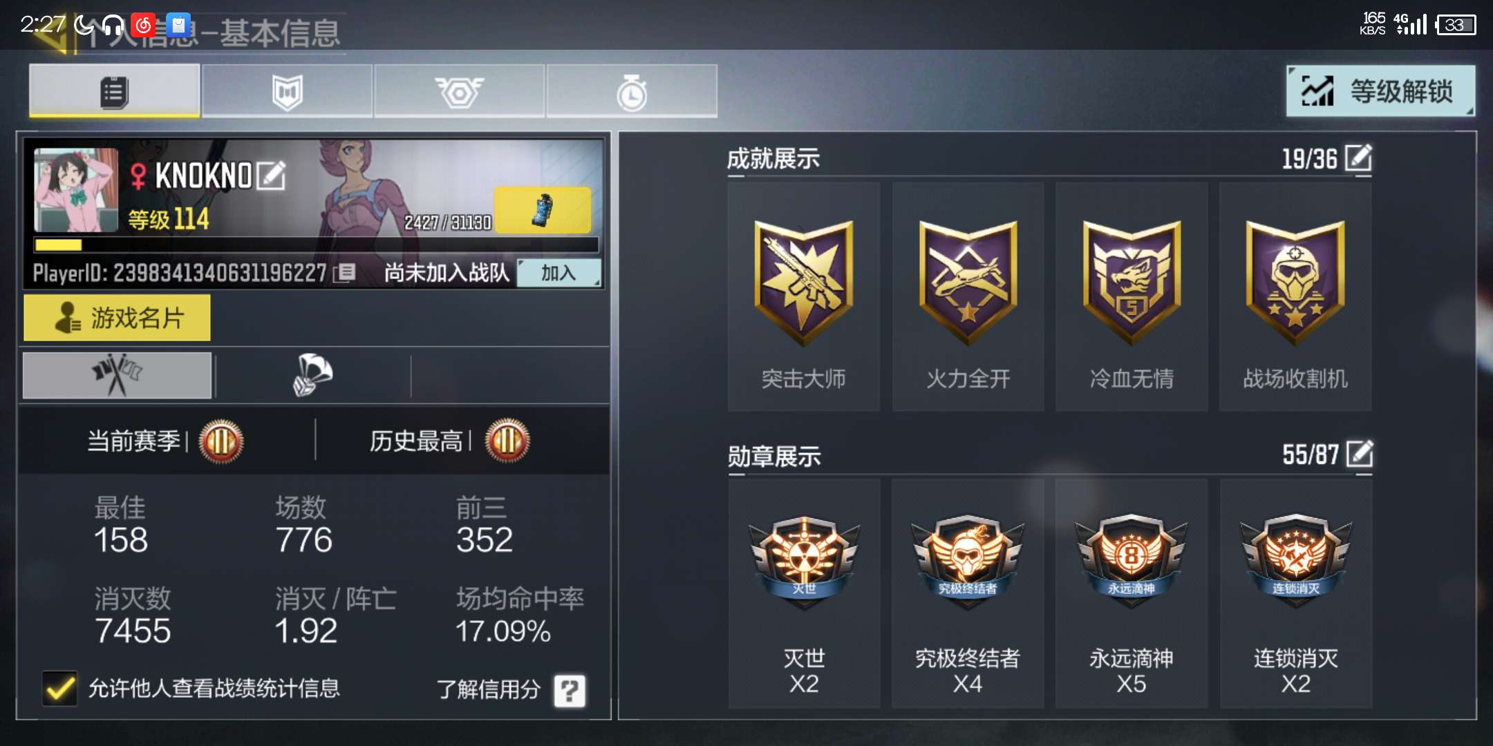 使命召唤手游租号