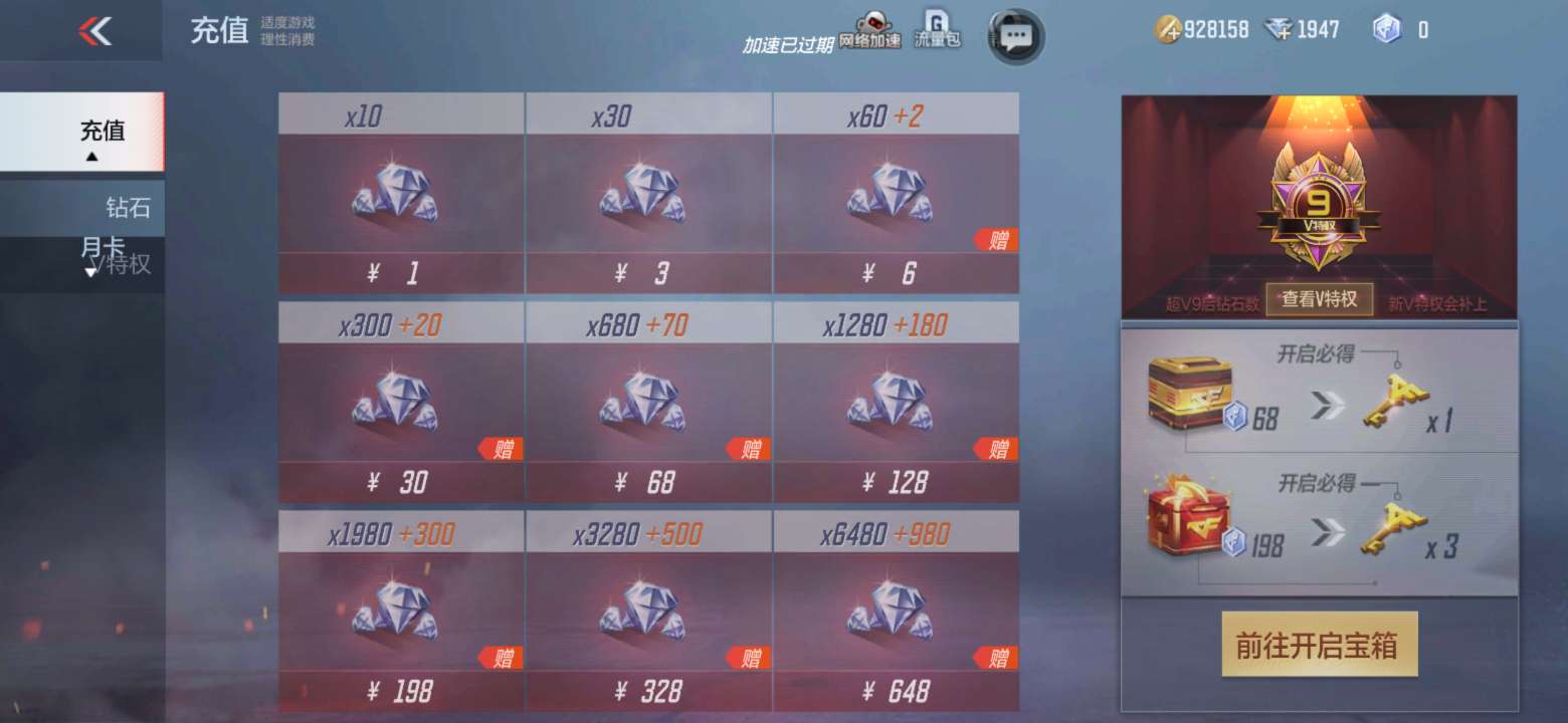 枪战王者租号