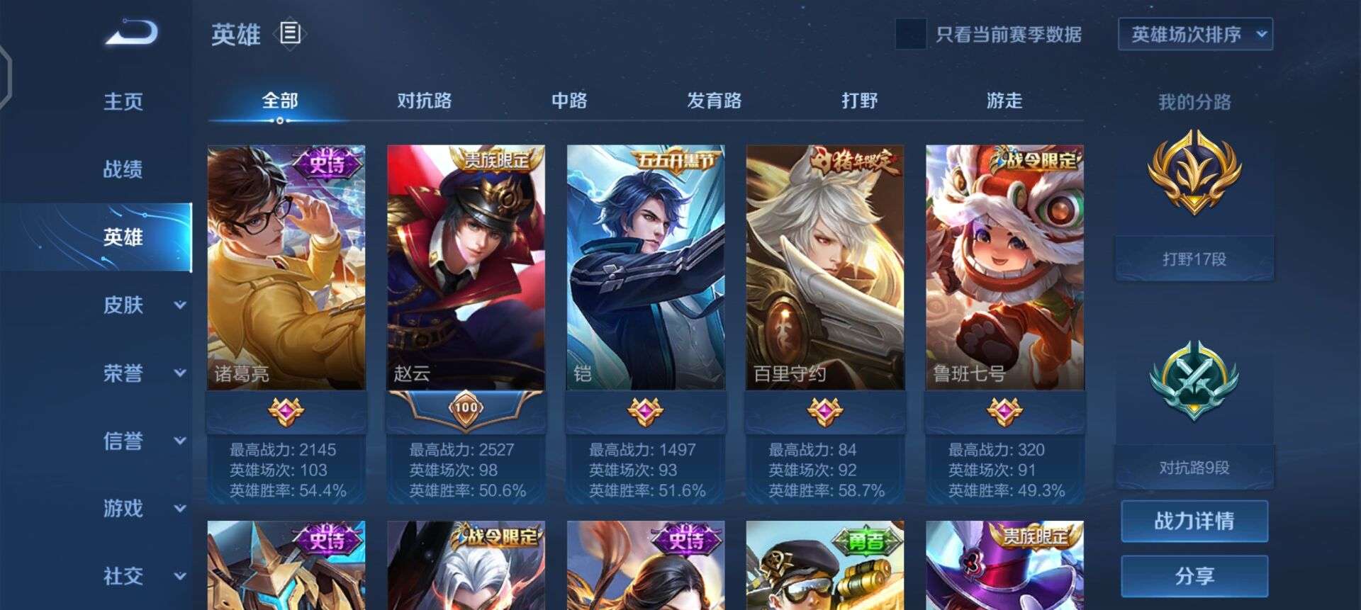 王者荣耀租号
