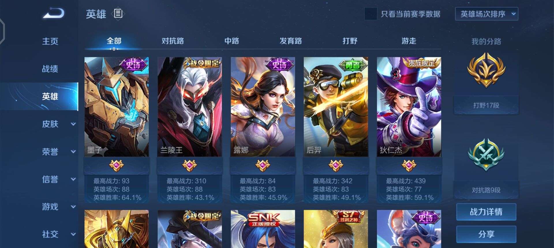 王者荣耀租号