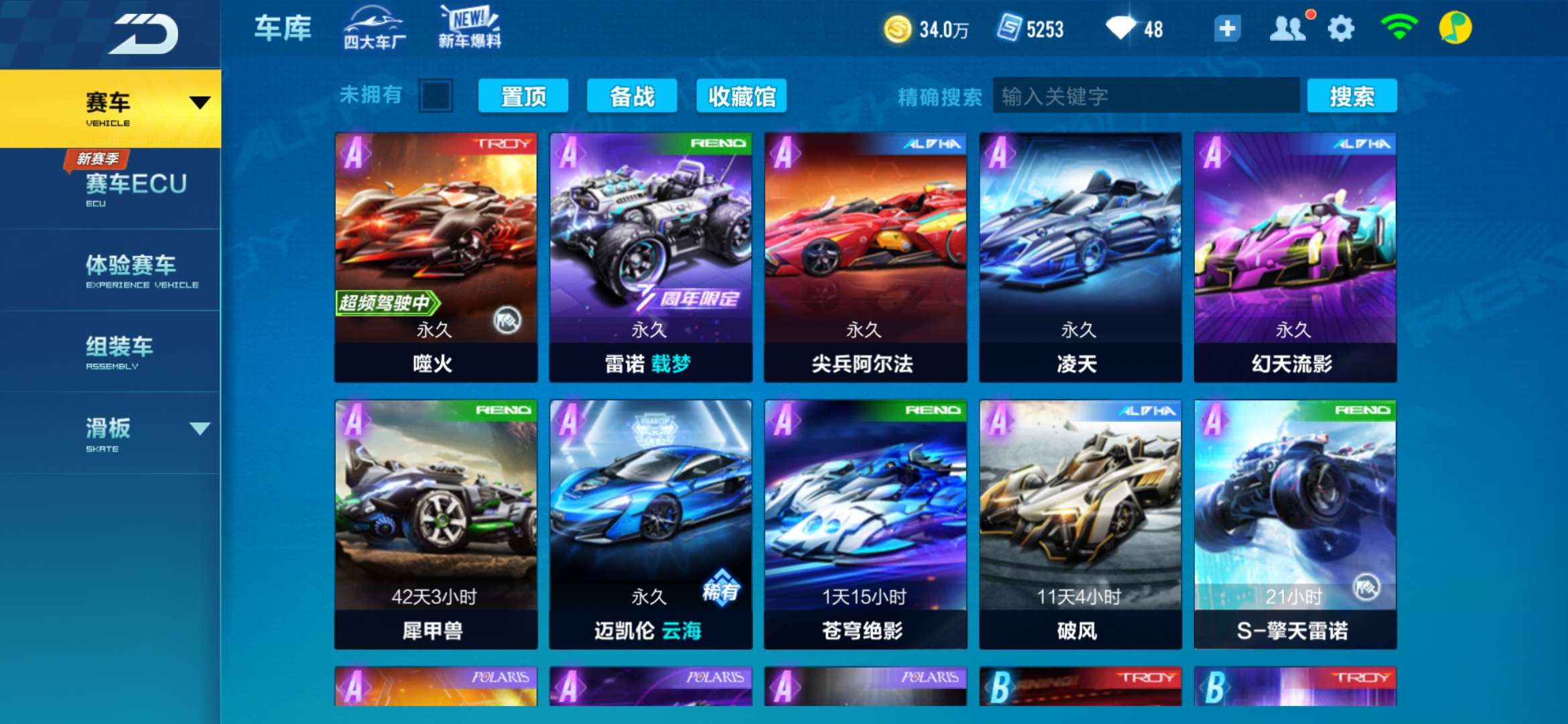 QQ飞车手游租号