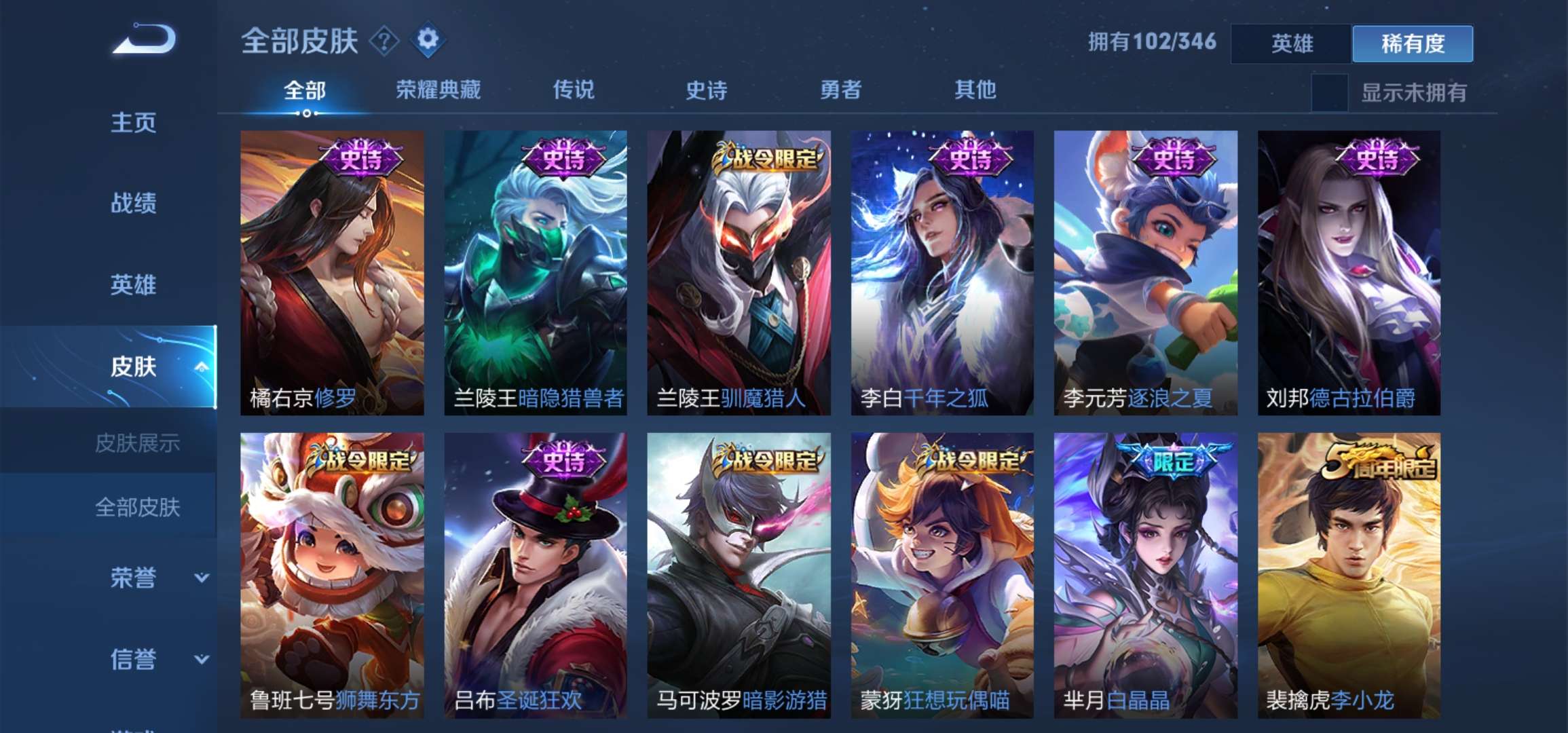 王者荣耀租号