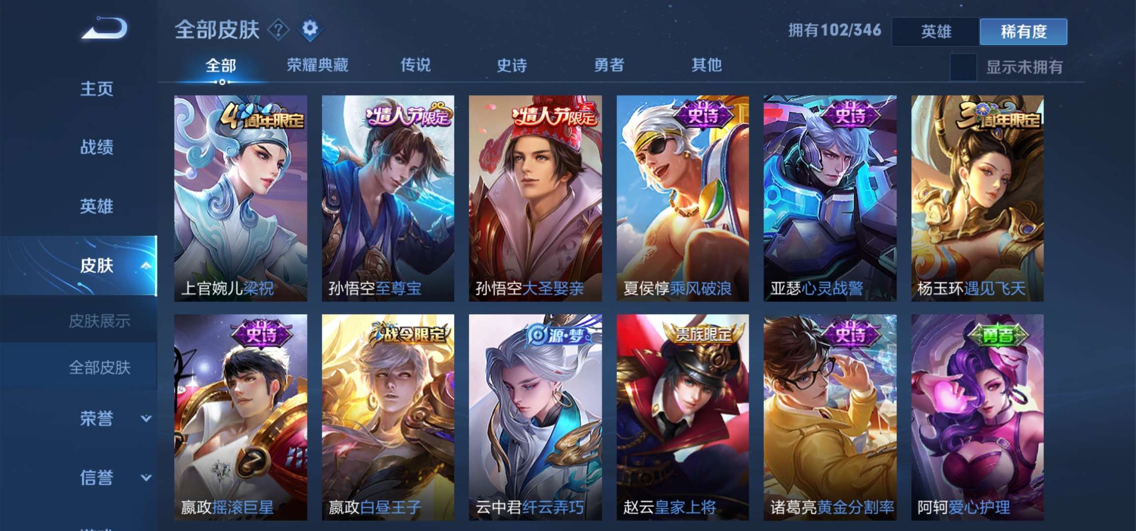 王者荣耀租号