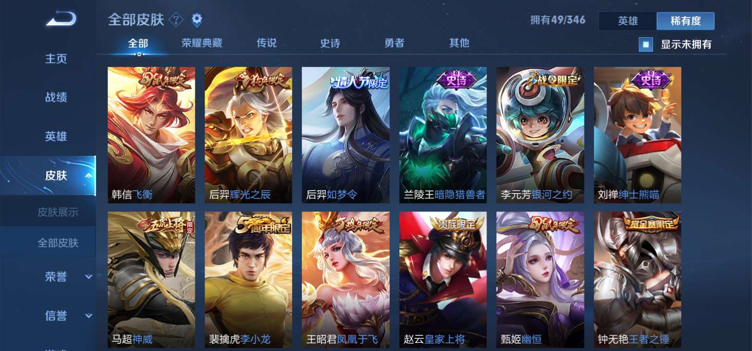 王者荣耀租号