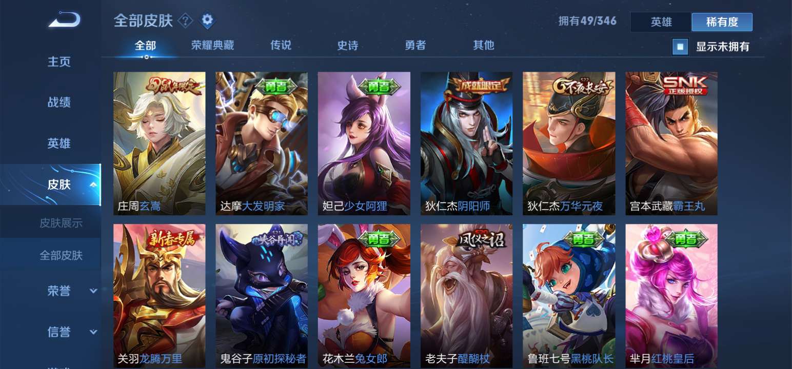 王者荣耀租号