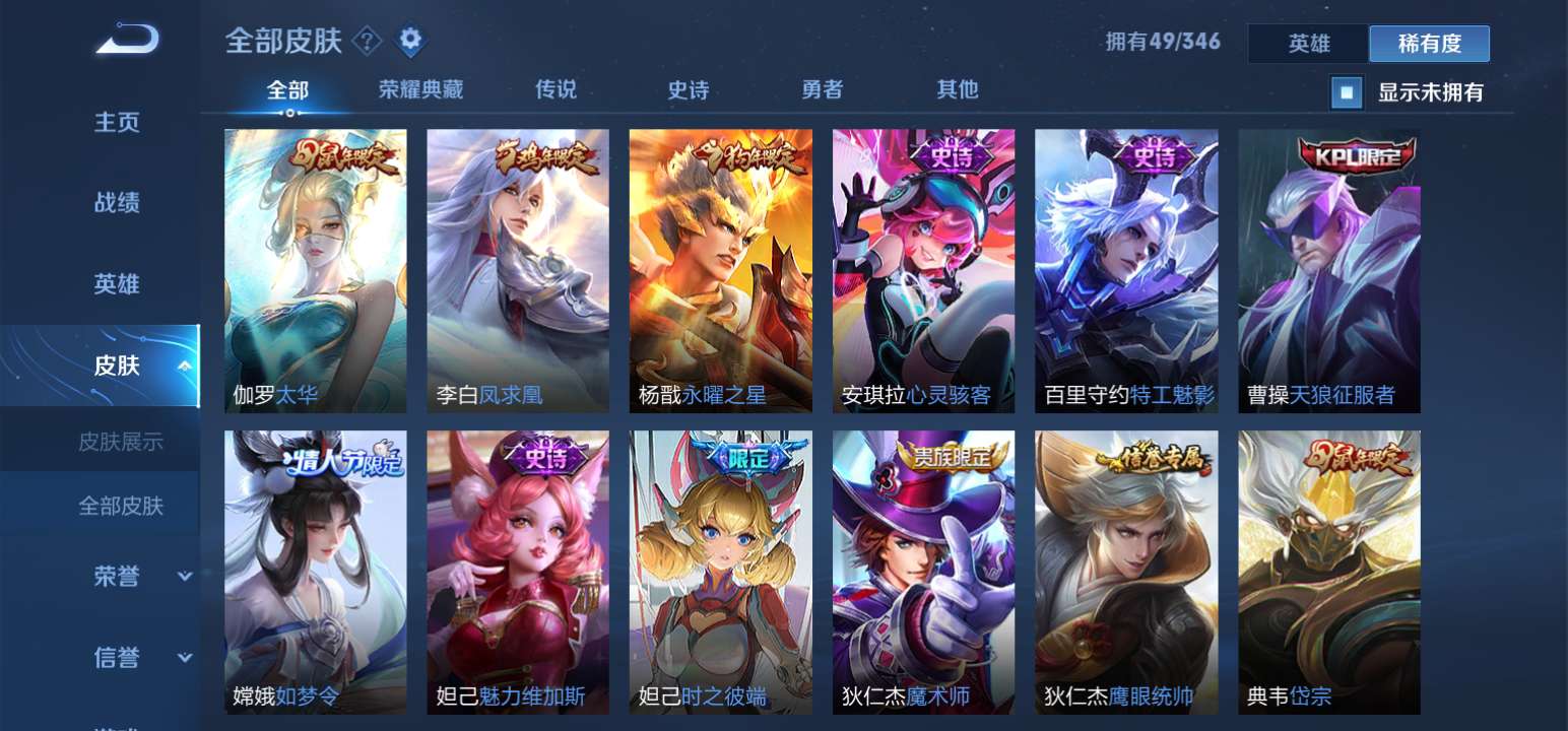 王者荣耀租号