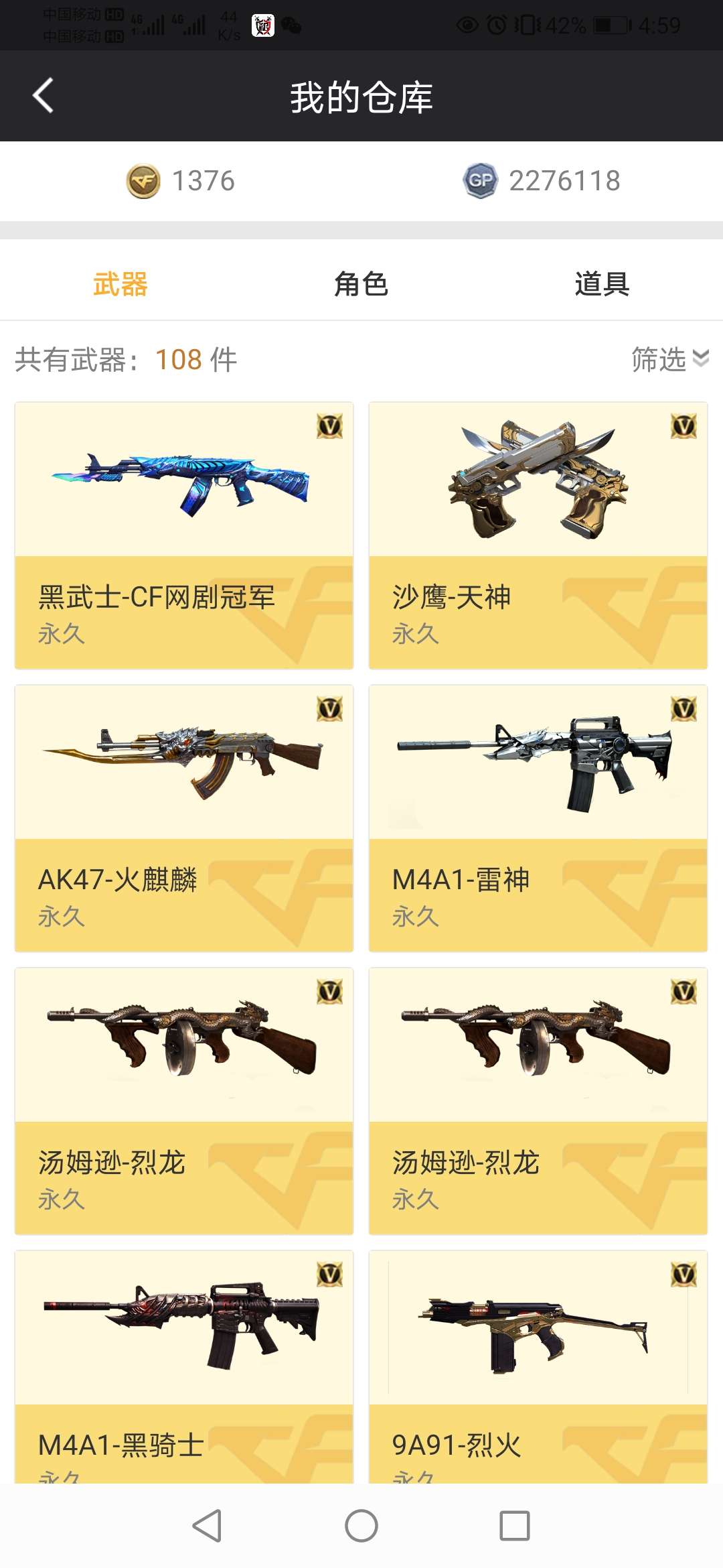 穿越火线租号