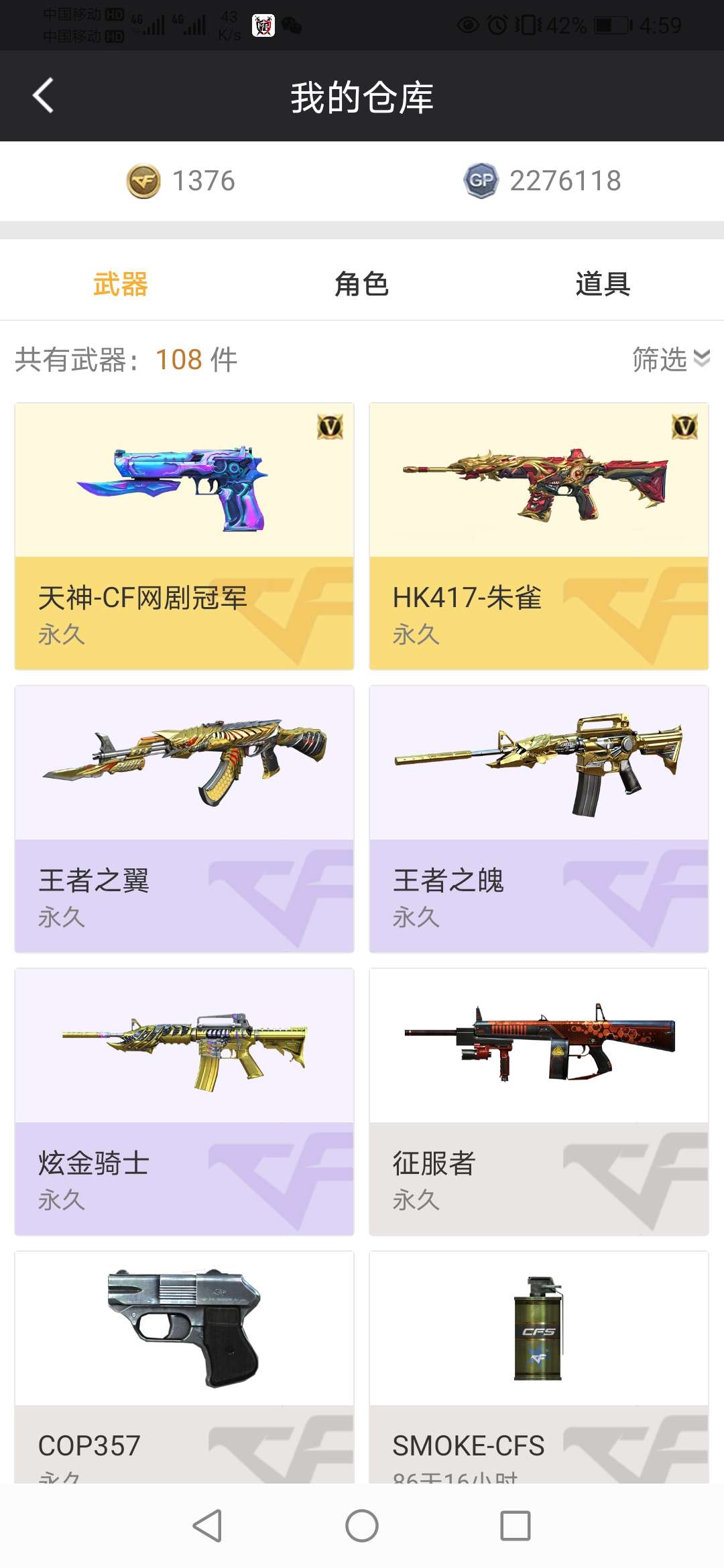 穿越火线租号