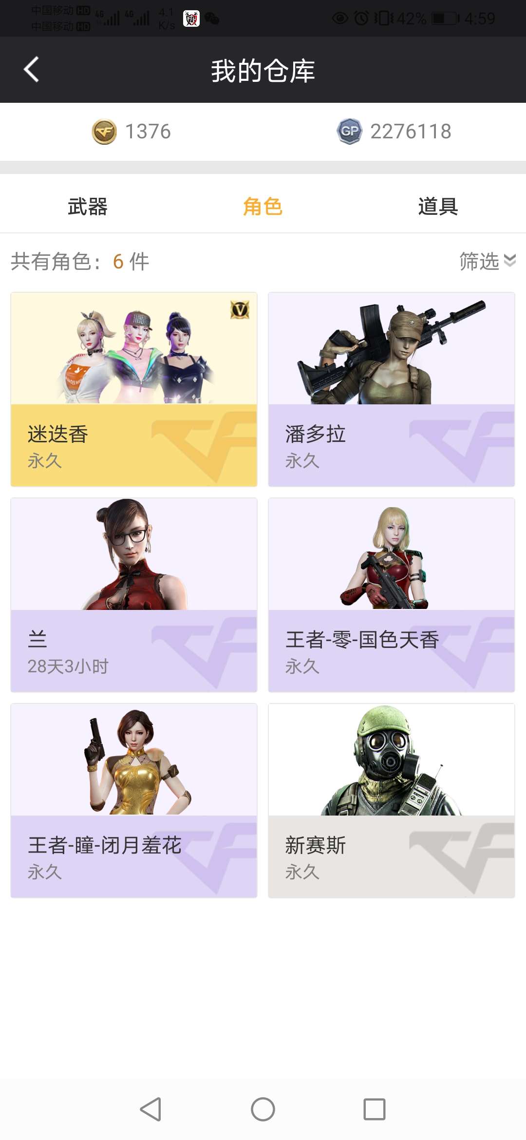 穿越火线租号