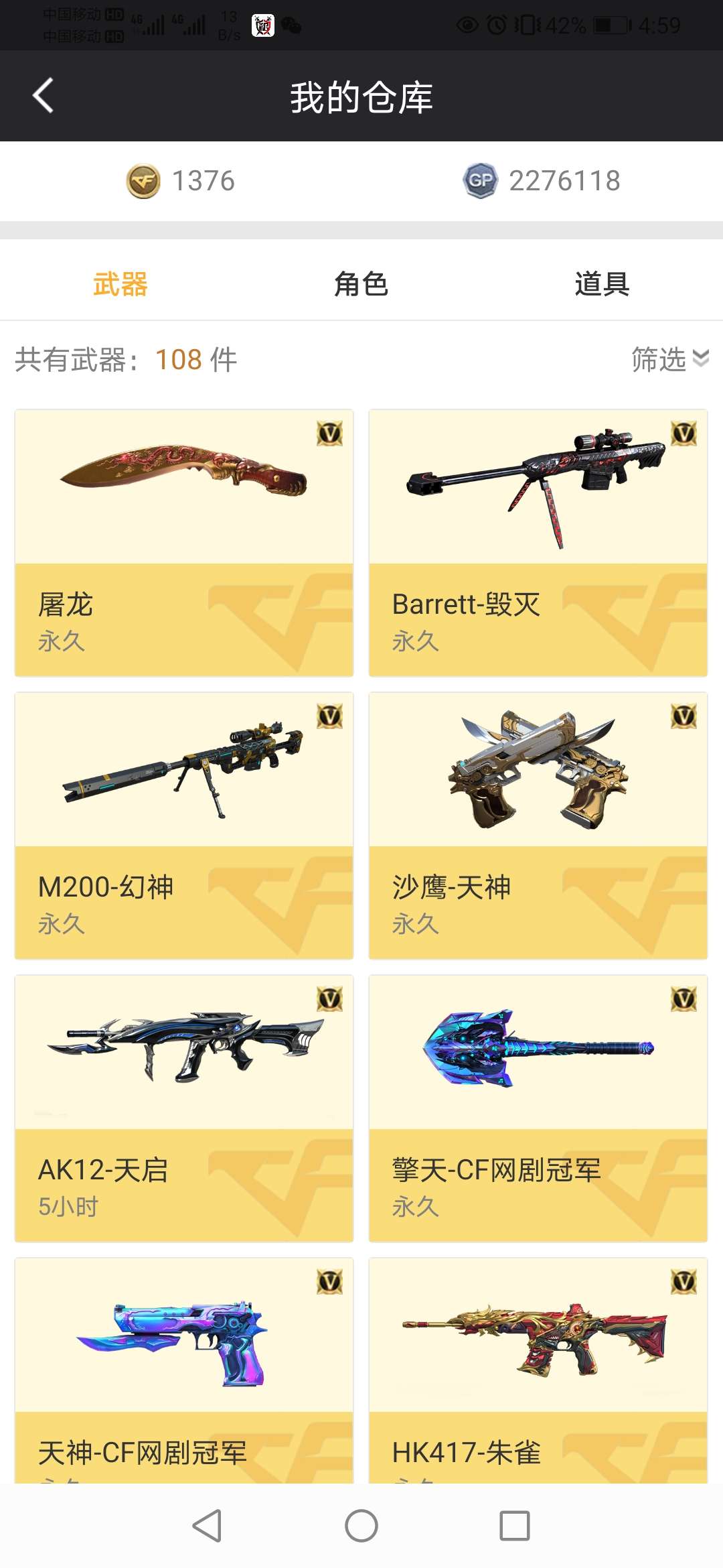 穿越火线租号