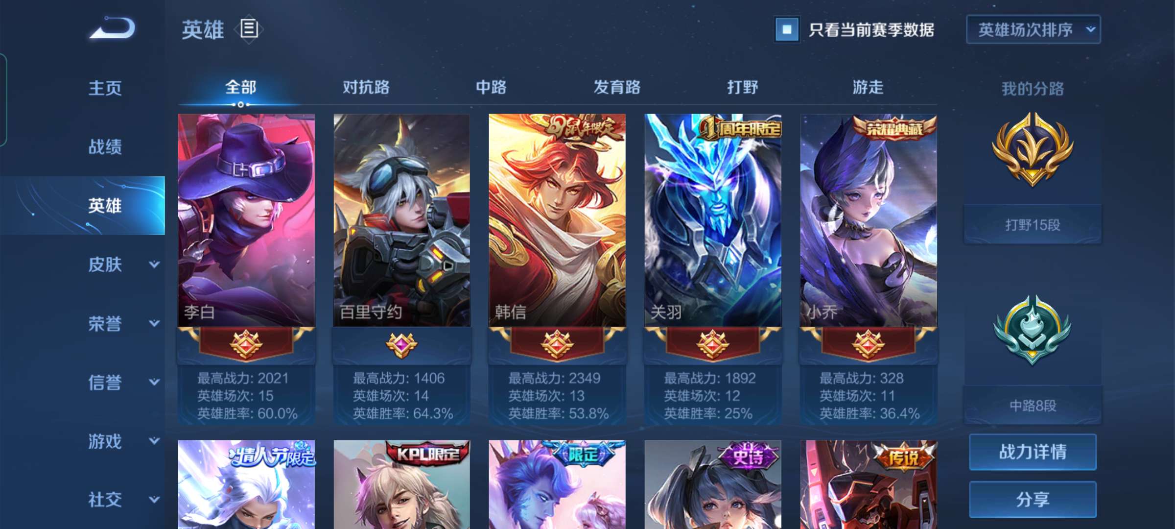 王者荣耀租号