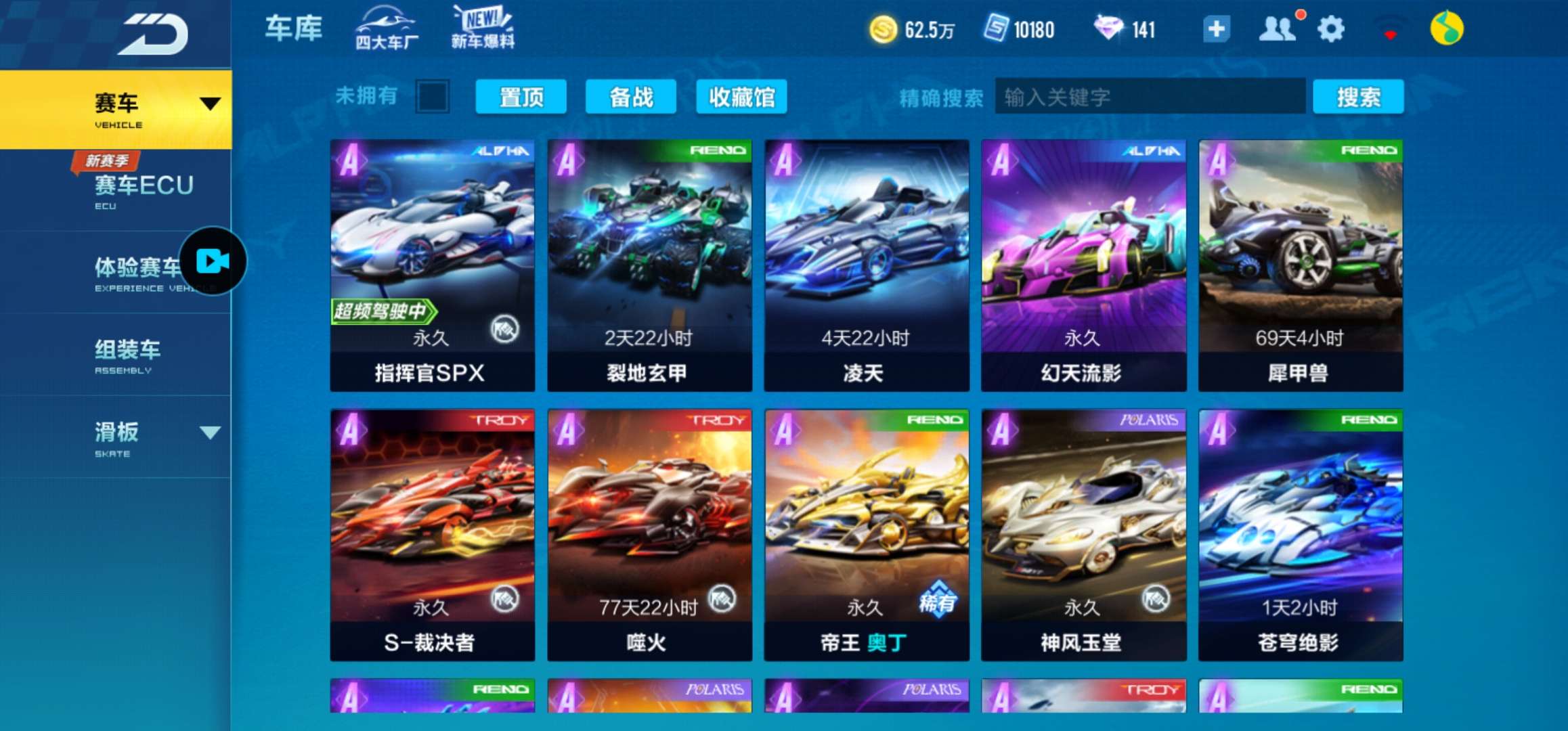 QQ飞车手游租号