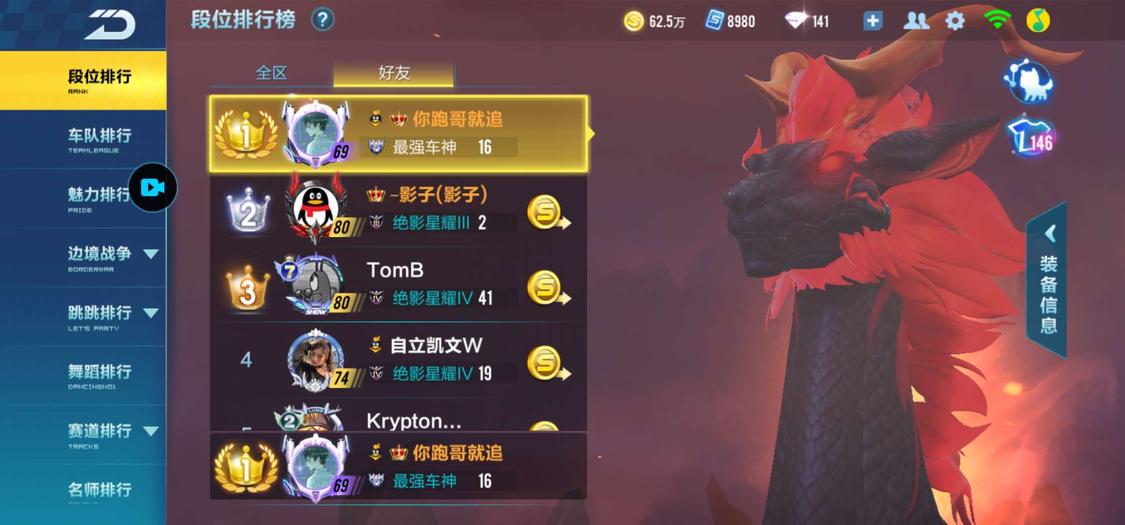 QQ飞车手游租号