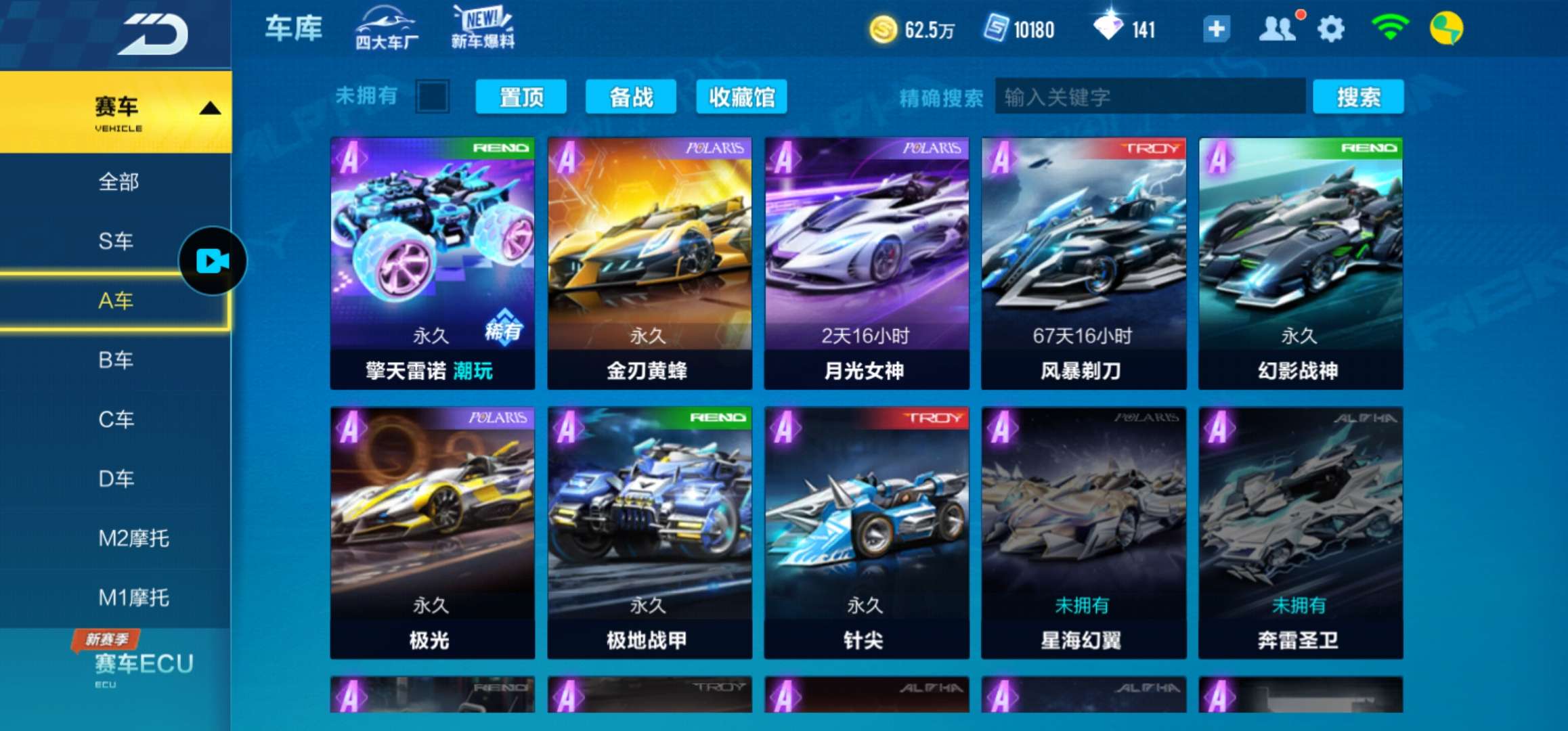 QQ飞车手游租号