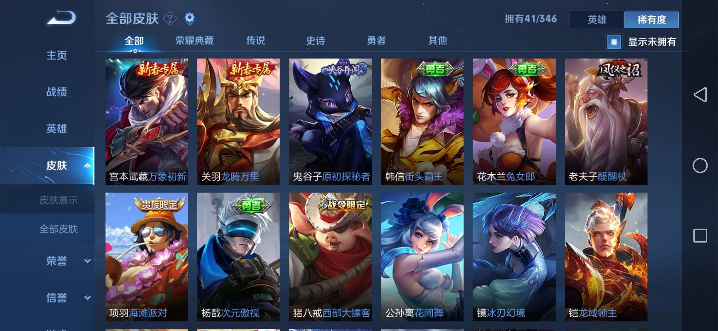 王者荣耀租号