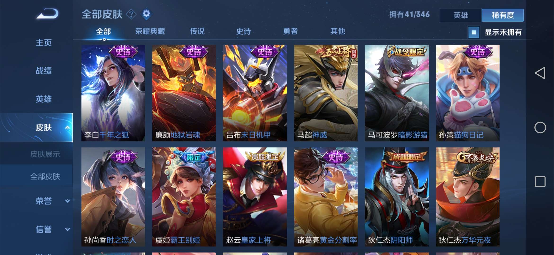 王者荣耀租号