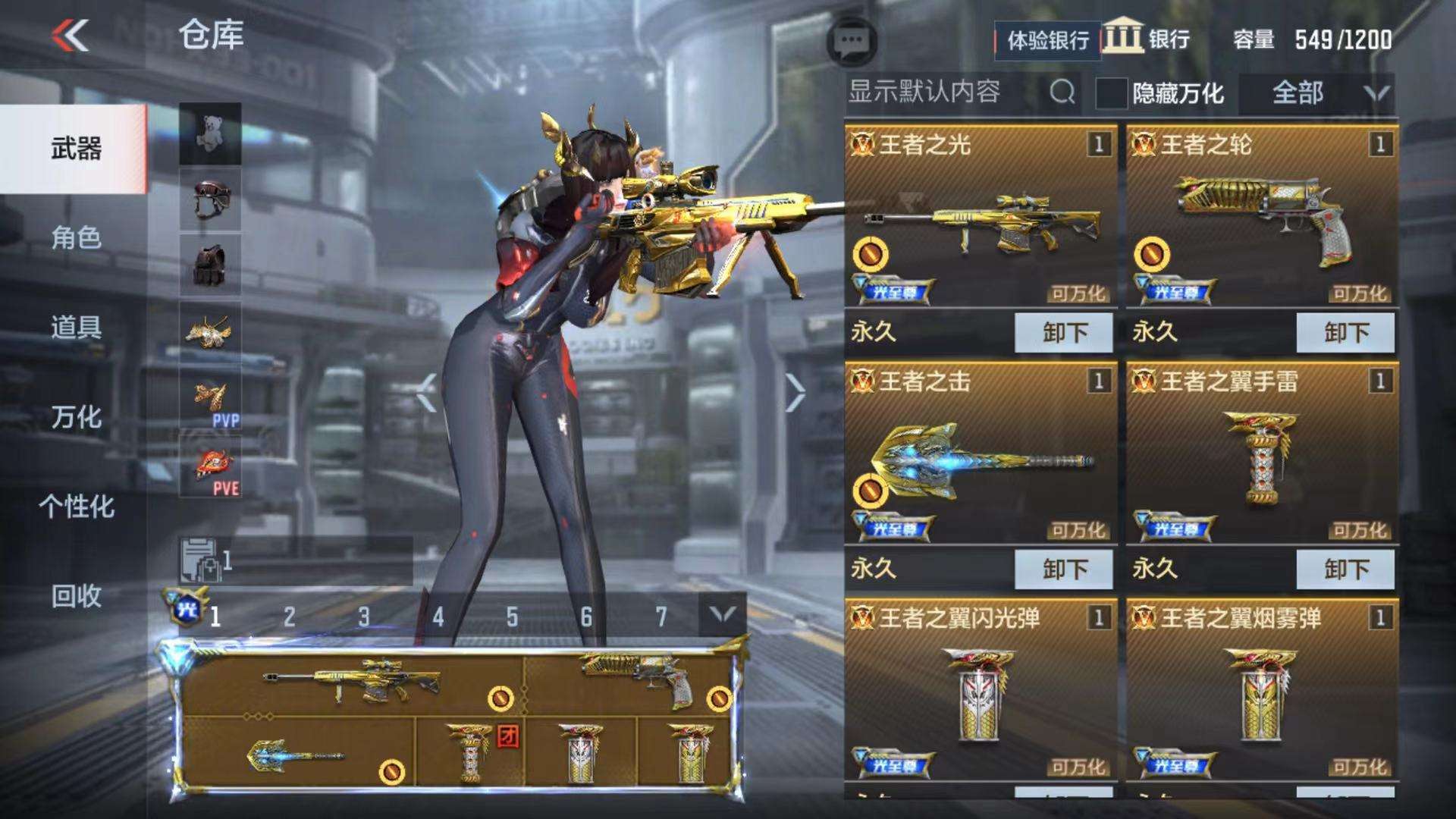 穿越火线:枪战王者(体验服)租号
