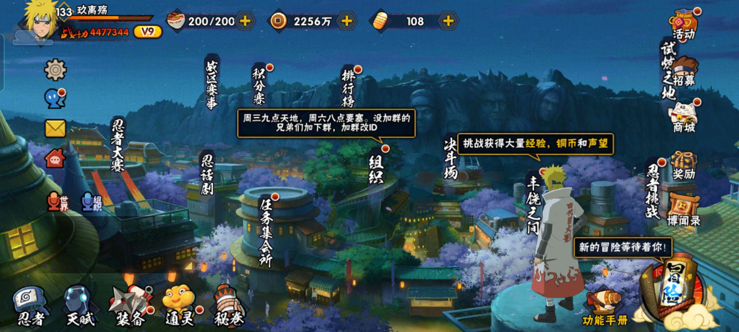 火影忍者租号