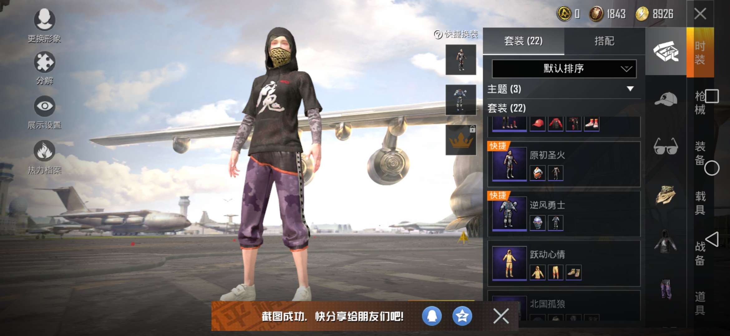 绝地求生租号