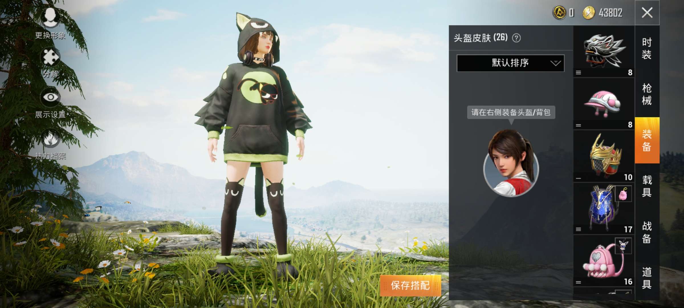 和平精英租号