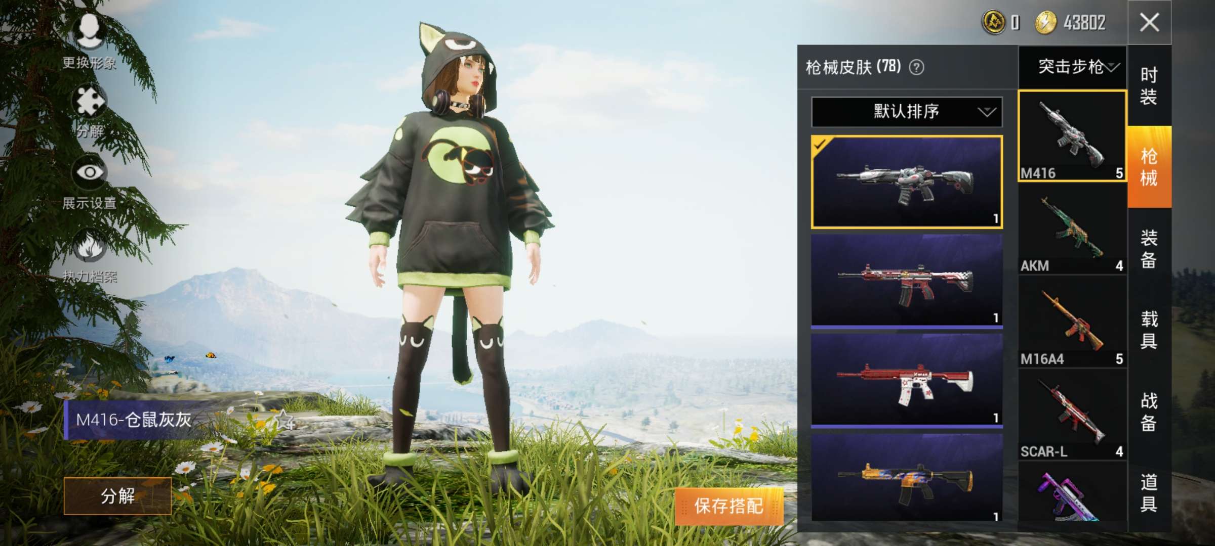 和平精英租号