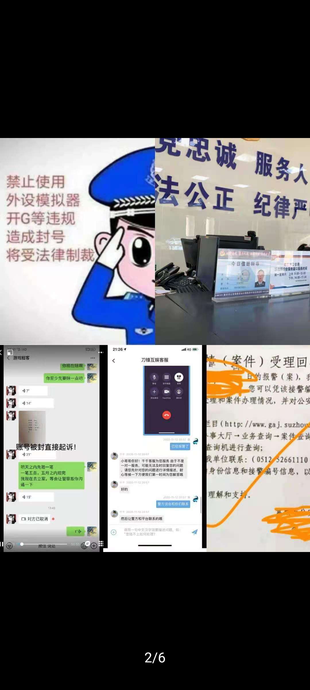 和平精英租号