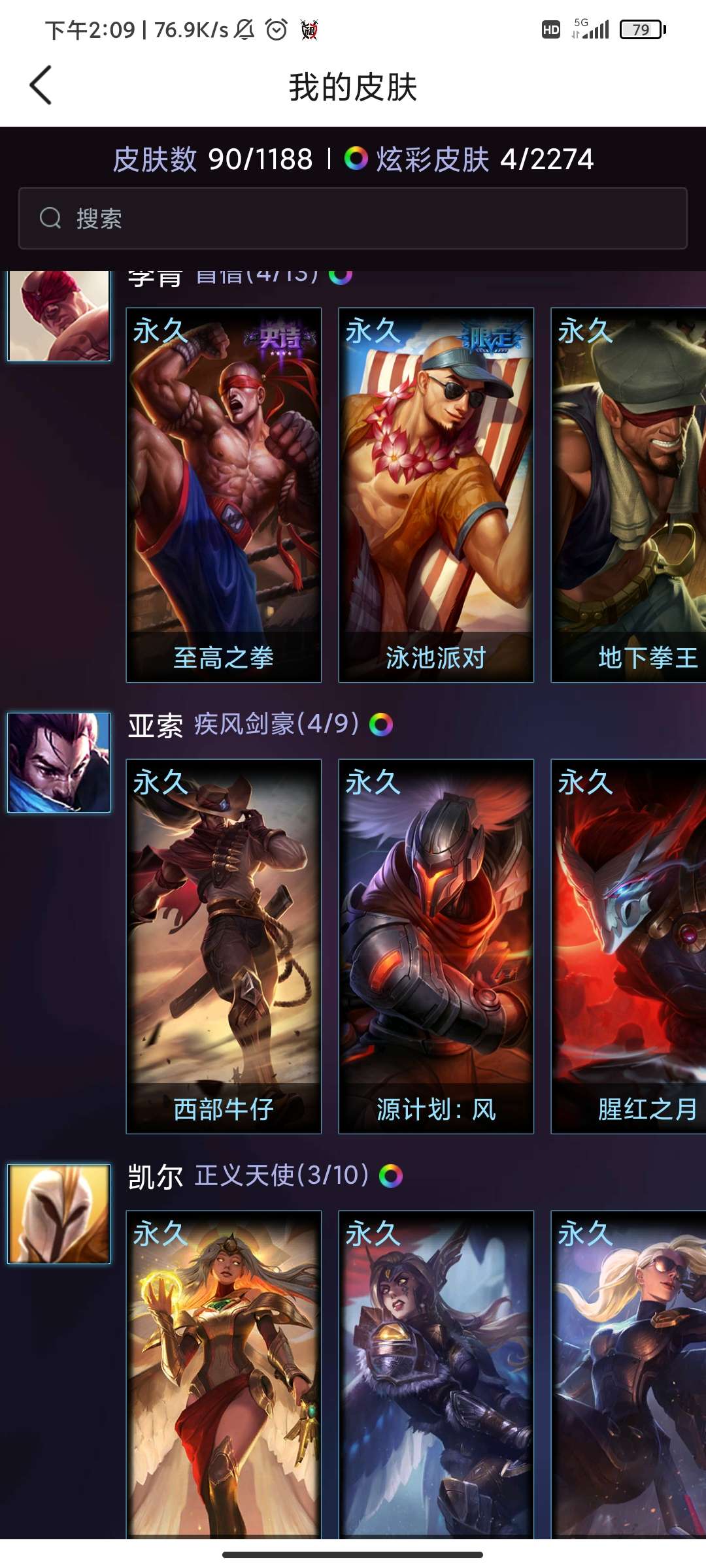 英雄联盟租号