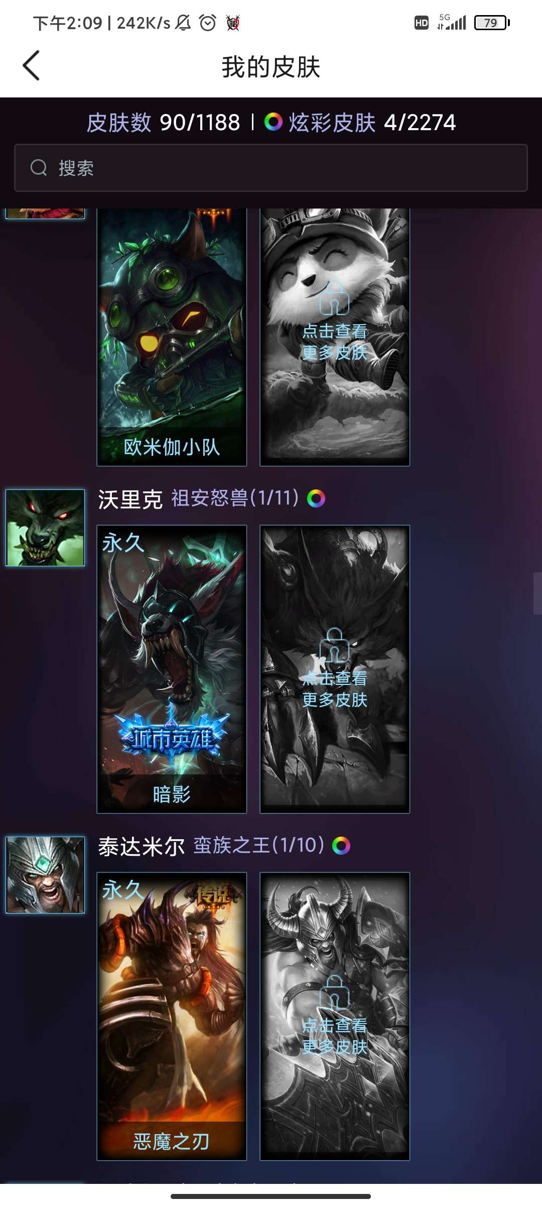 英雄联盟租号